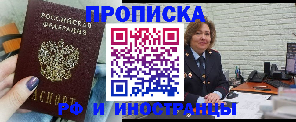 где прописаться в Минеральных Водах