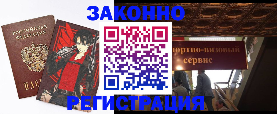 прописка для кредита в Минеральных Водах