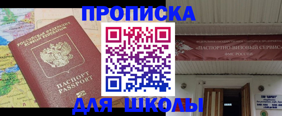 прописка законно в Минеральных Водах