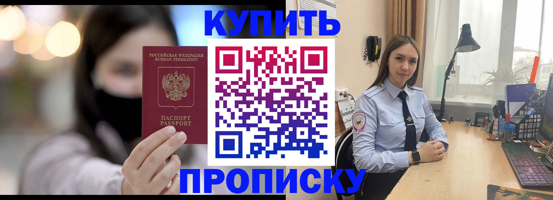 прописка иностранных граждан в Минеральных Водах
