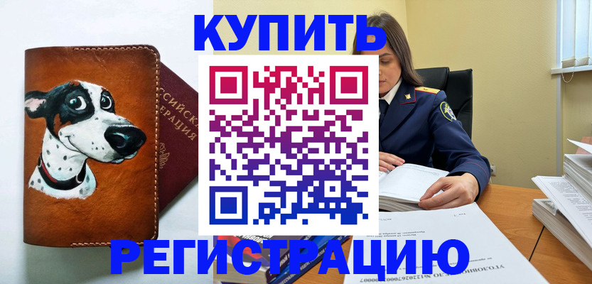 временная регистрация для всех в Минеральных Водах