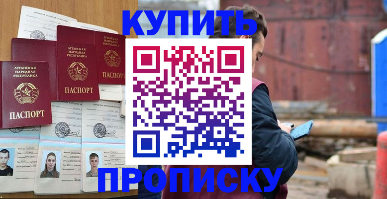временная регистрация гарантия в Минеральных Водах
