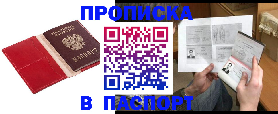 пропишу в квартире в Минеральных Водах